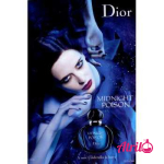 عطر زنانه دیور میدنایت پویزن/ پوی زن بنفش Dior Midnight Poison - Image 5